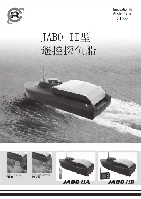 JABO-2A中文说明书