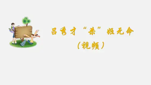 人教版道德与法治七年级上册认识自己优质课件(共26张PPT)