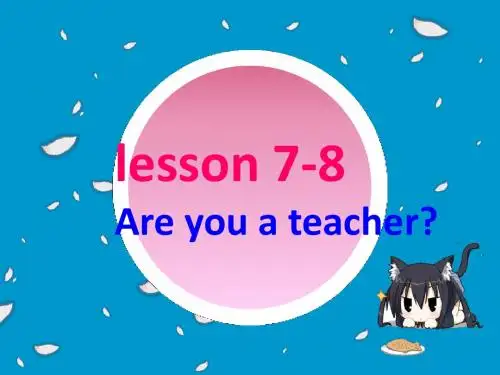 新概念第一册lesson 7-8