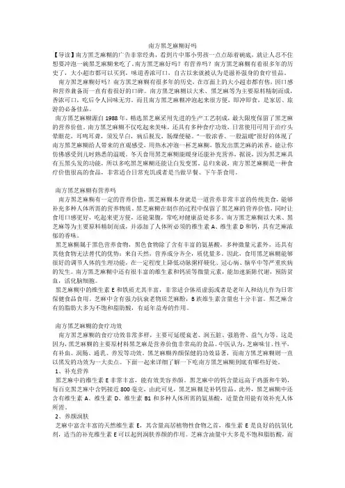 南方黑芝麻糊好吗
