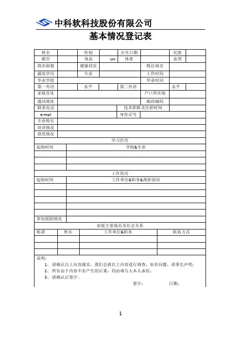 中科软笔试题2015新