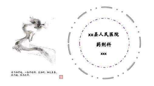 药剂科介绍