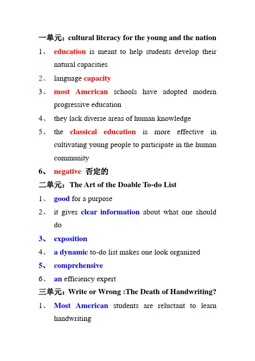 川师 Db类 英语期末考试  翻译、阅读答案  大二(下期)