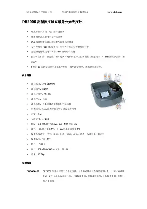 实验室常用水质分析仪器