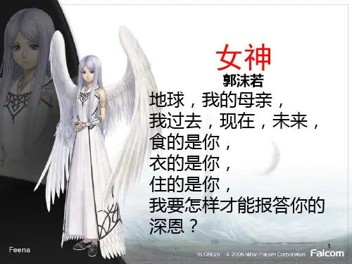 七年级生物下册人类的起源和发展PPT课件