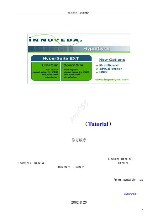 Tutorial 使用指南