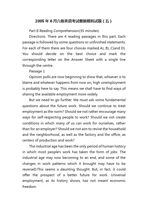 2005年6月六级英语考试最新模拟试题(五)