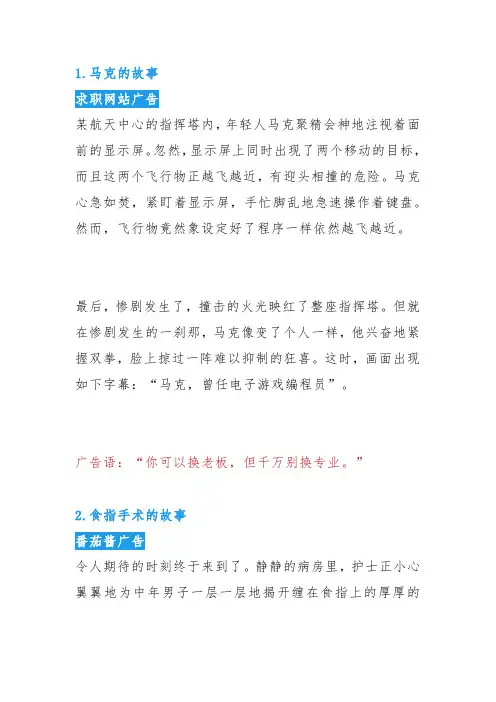 16个经典广告创意文案