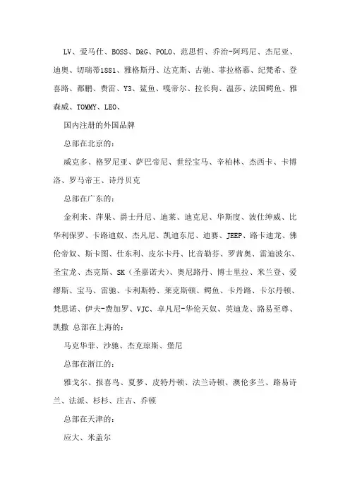 品牌男装大全
