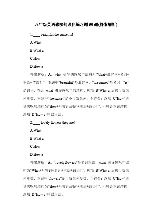 八年级英语感叹句强化练习题50题(答案解析)