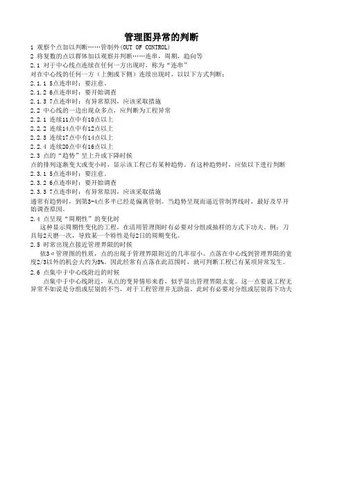 X-R控制图及制程能力分析报告(过程能力)