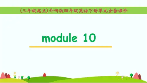外研版四年级下册英语module10单元课件全套