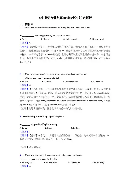 初中英语倒装句题20套(带答案)含解析