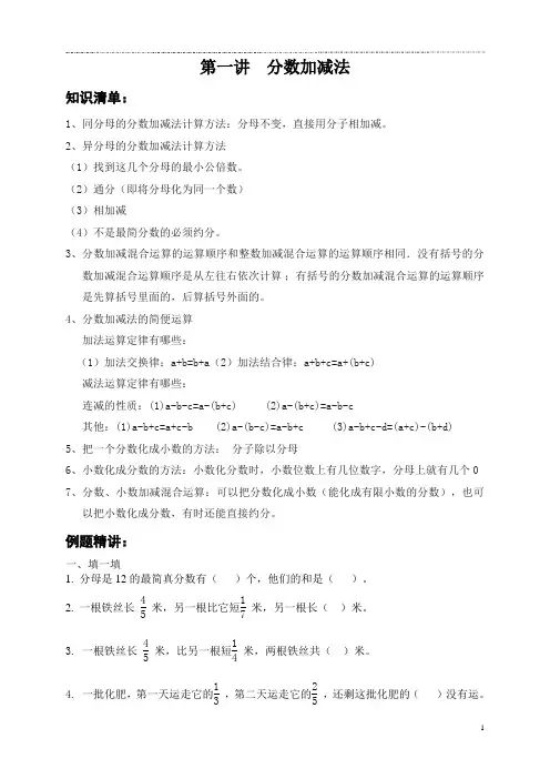 五年级同步培优教材
