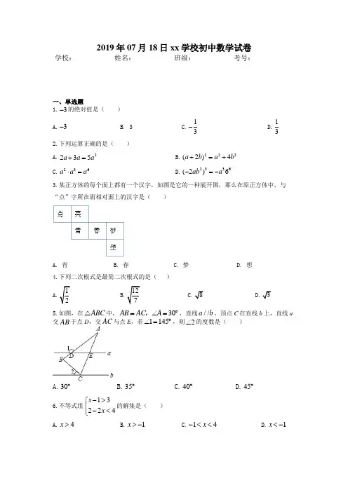 山西省2019年中考数学试题(含解析)