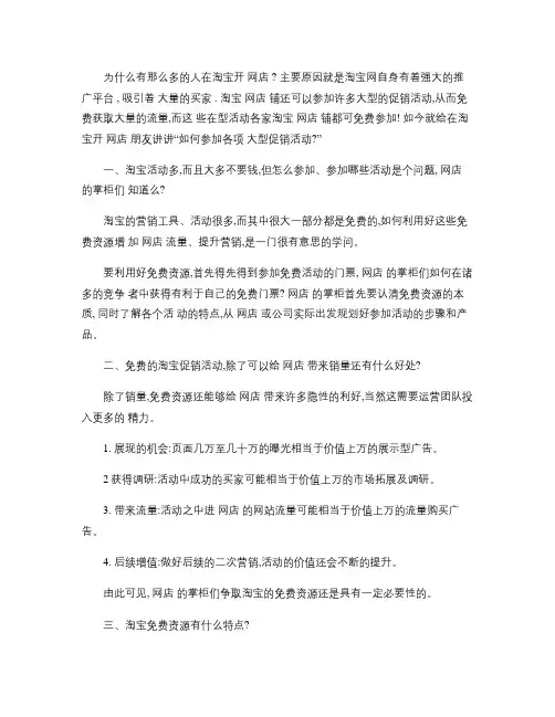 淘宝网店铺设置步骤方法[官方版]_淘宝开店必备(精)