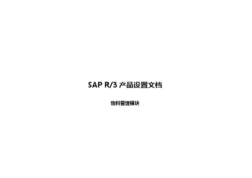 【建筑工程管理】中国电信MSS配置工程配置文档