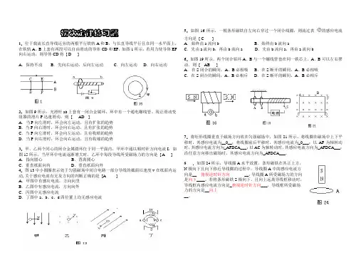楞次定律练习题带答案(比较简单)