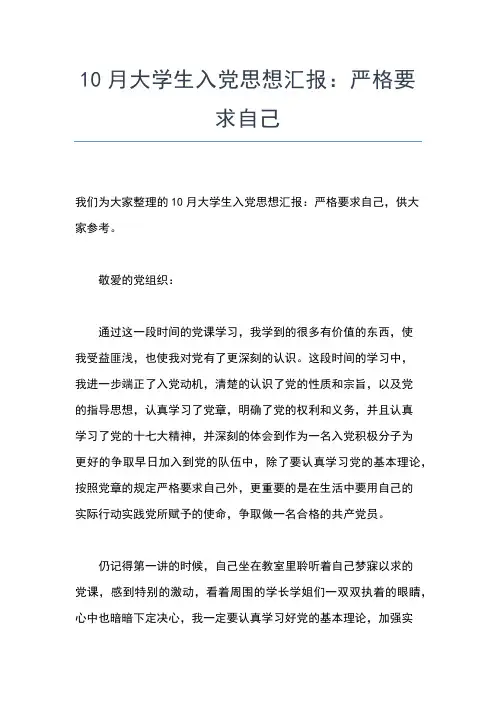 2019年最新大学生积极分子思想汇报范文2000字思想汇报文档【五篇】
