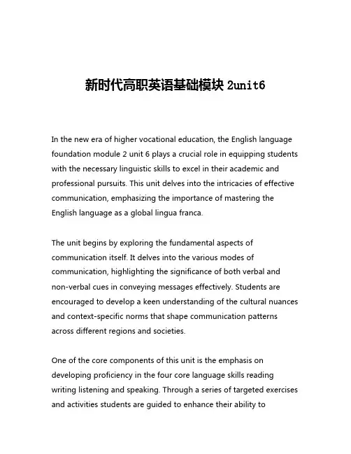 新时代高职英语基础模块2unit6