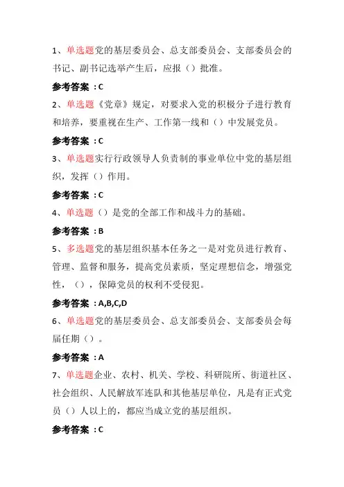 灯塔在线第二轮知识竞赛答案