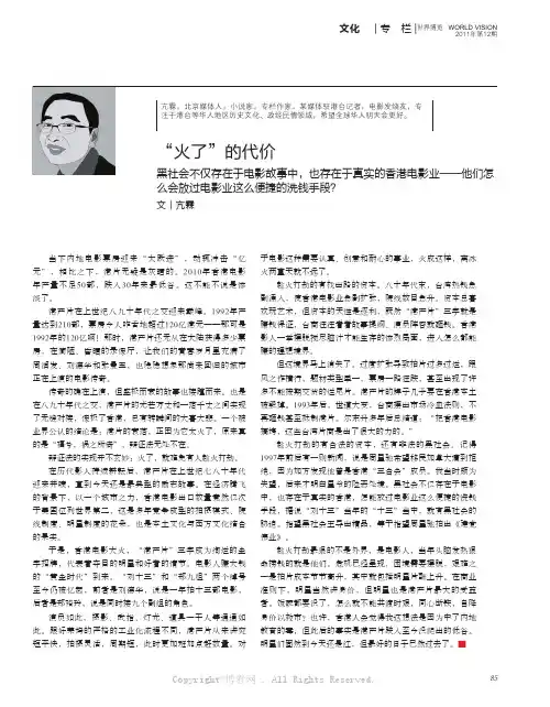 5977421__“火了”的代价____
