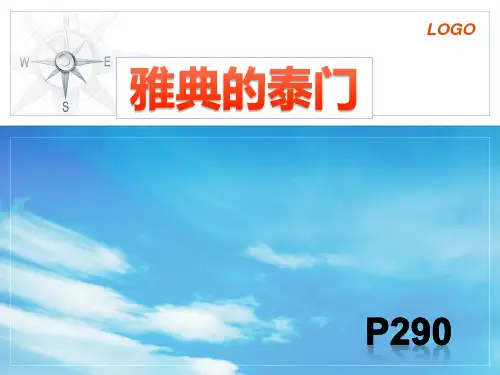 《雅典的泰门》