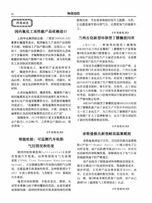 帝斯曼推出新型耐高温聚酰胺