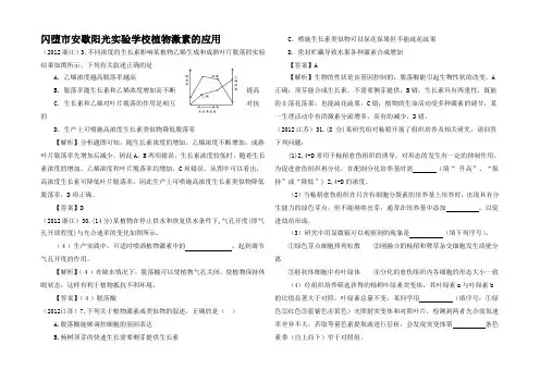 高考生物真题按知识点分类汇编 植物激素的用