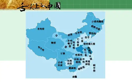 我国四大地区的农业差异