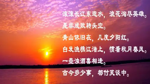七年级历史上册《三国鼎立》教学课件
