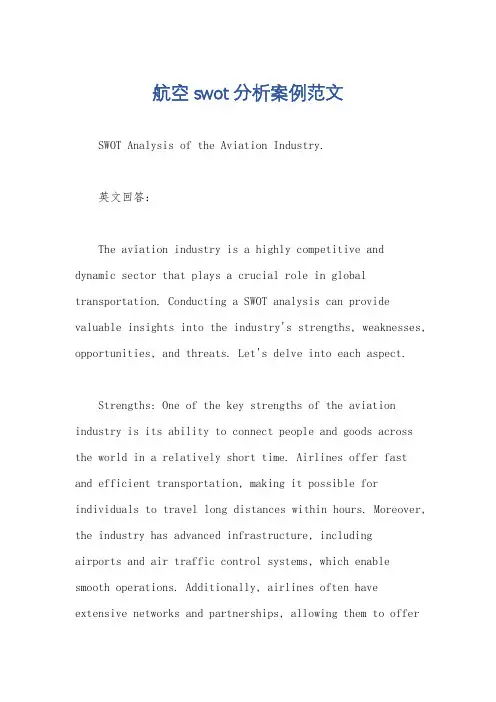 航空swot分析案例范文