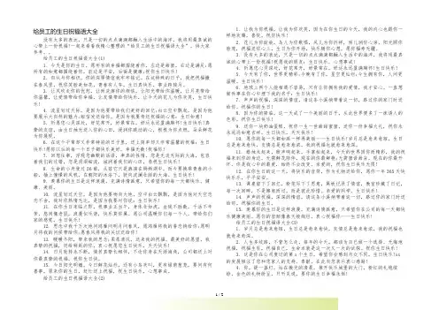 给员工的生日祝福语大全
