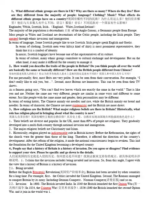 英语国家概况14topic及期末名词解释