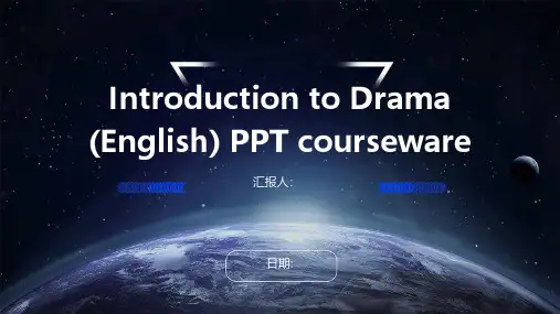 Introduction to Drama (English) PPT courseware