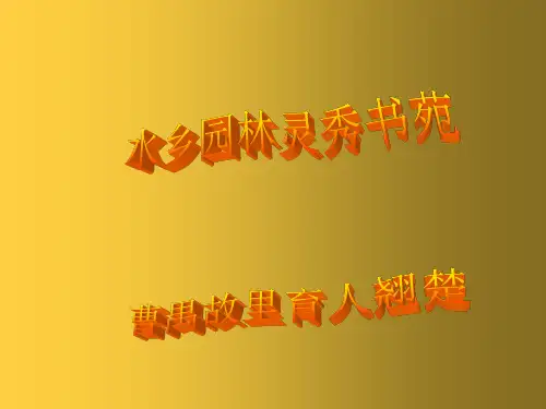 人教版初中物理八年级下册第11第十一章功和机械能课件 (11)
