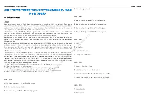 2022年考研考博-考博英语-河北农业大学考试全真模拟易错、难点剖析B卷(带答案)第10期