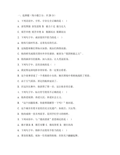 远程教育高中考试试卷语文