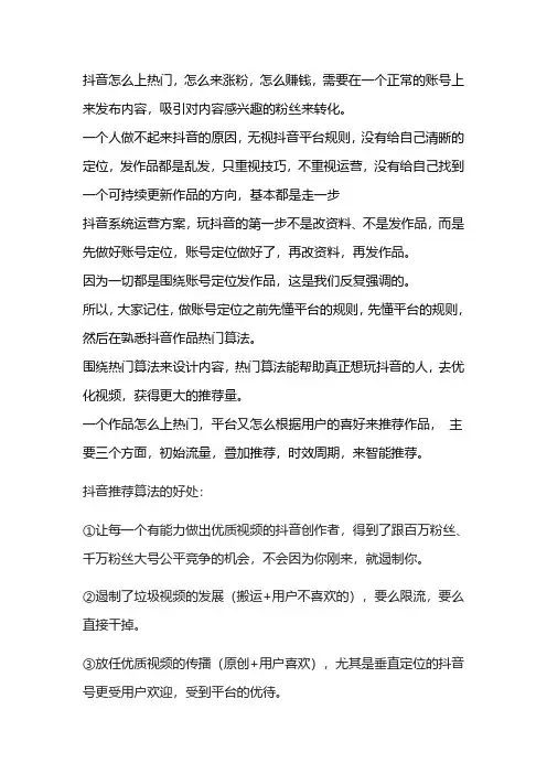 抖音上传视频播放量特别低的原因