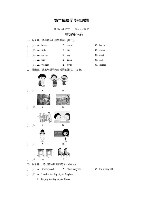 2022-2023学年外研版(三起)英语四年级下册Modules2单元测试卷含答案
