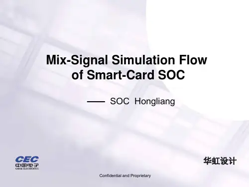 Mix signal simulation flow解读