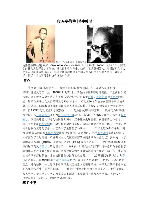 人类学家集锦