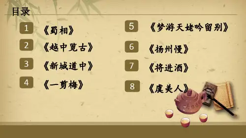 古典诗歌理解性默写完整版