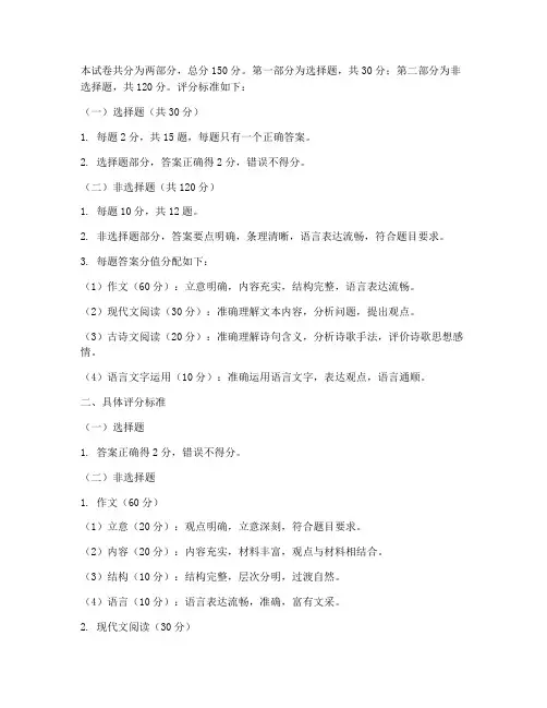 高考试卷语文打分