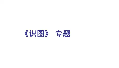 中考历史图片复习详解
