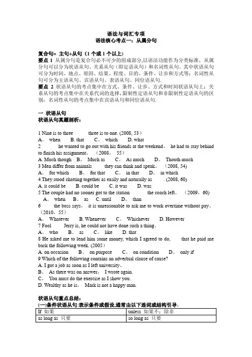 专四常考语法点汇总