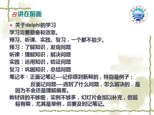 Delphi入门之IDE介绍与可视化编程的概念