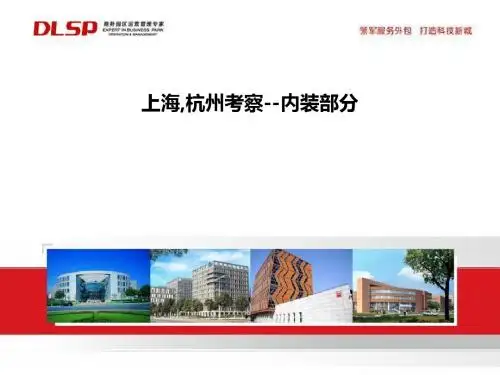 长三角知名项目售楼处样板间精装修考察