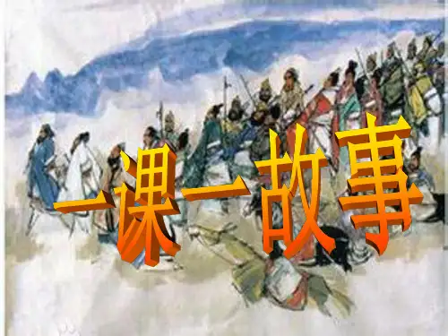 【高中历史】中国古代的土地制度PPT课件9(3份)