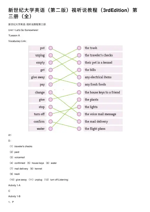 新世纪大学英语（第二版）视听说教程（3rdEdition）第三册（全）